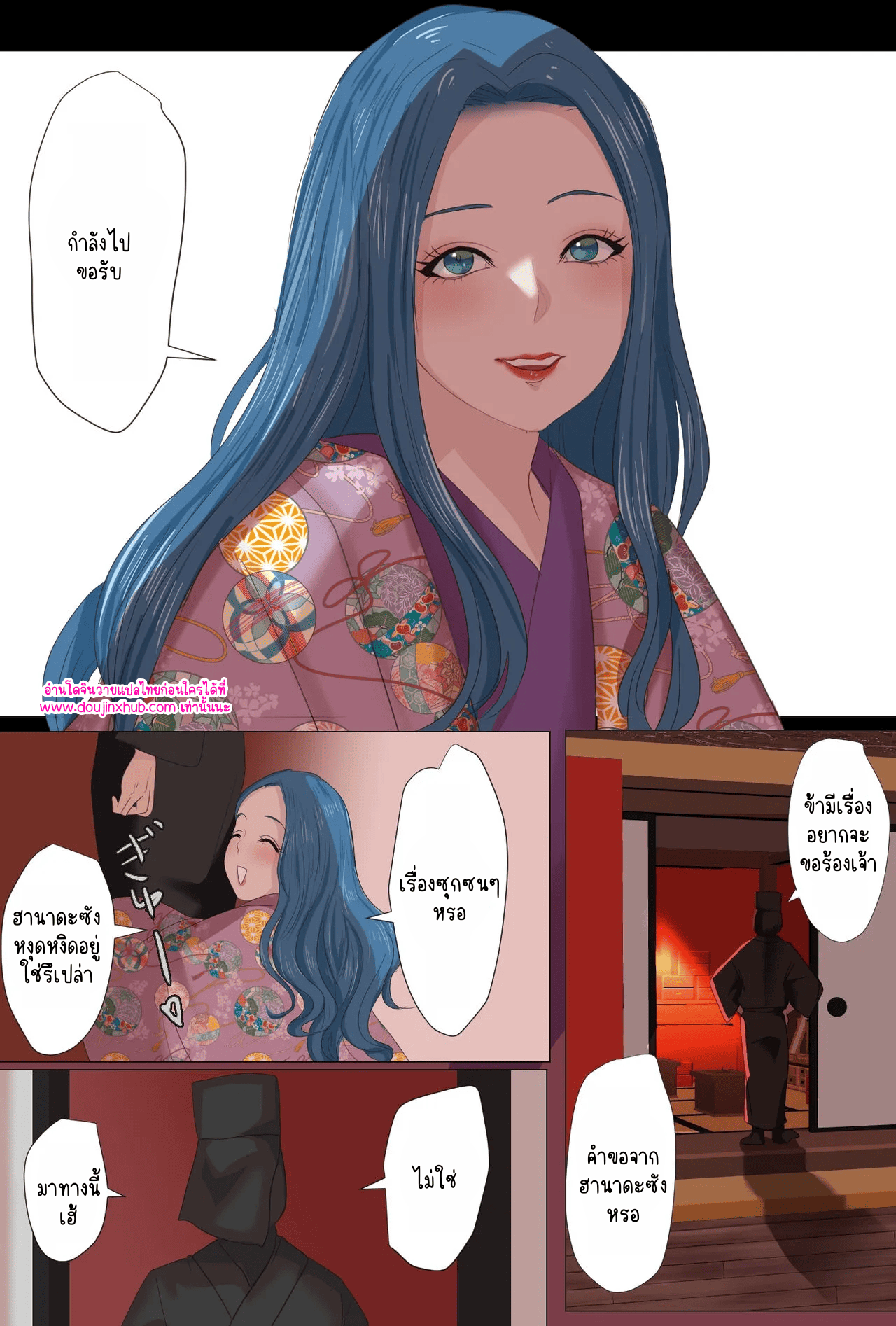 วันที่ฉันกลายเป็นเอ็นจู 01-4